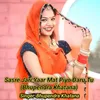 About Sasre Jari Yaar Mat Piyo Daru Tu (Bhupendra Khatana) Song